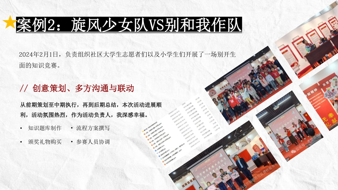 社区七彩课堂活动