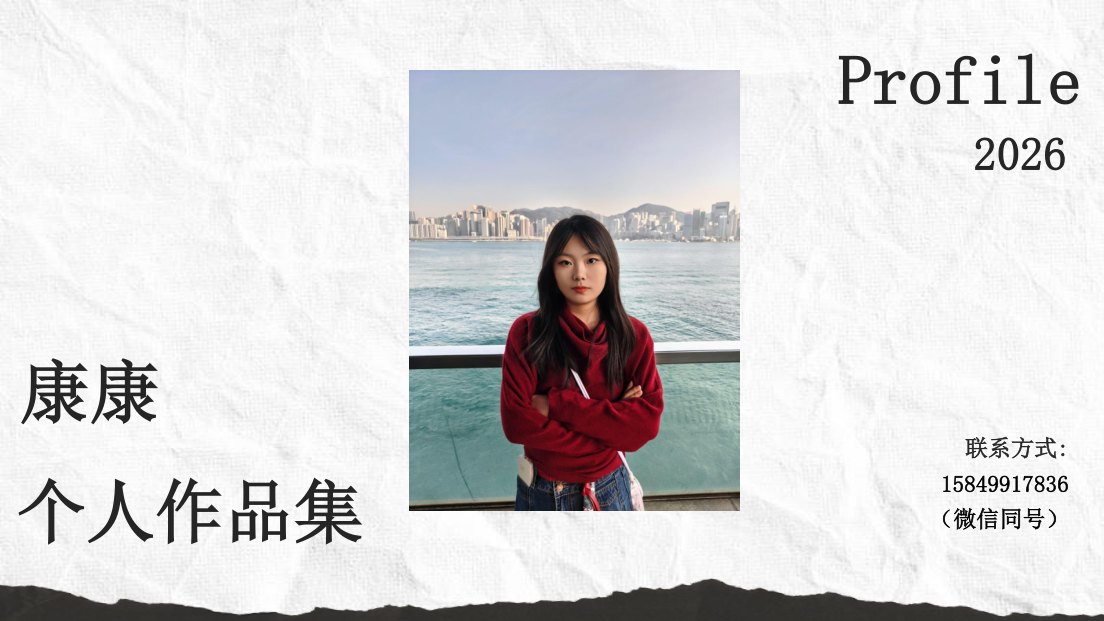 个人作品集封面